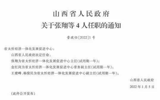 西王塬村委会最新人事任命，推动村庄发展新篇章